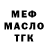 МЕТАДОН кристалл MakJoy Channel