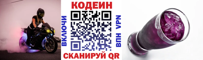 Кодеин напиток Lean (лин)  Уварово 
