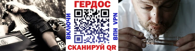 Героин герыч  наркотики  ОМГ ОМГ как войти  Уварово 