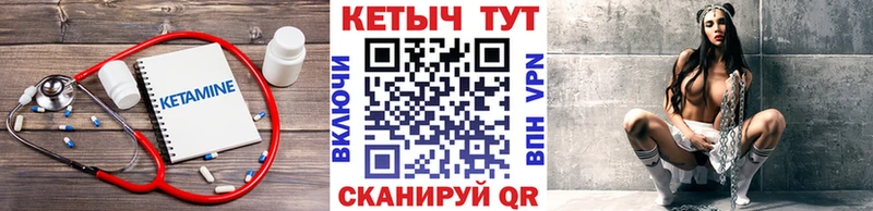 Кетамин ketamine  Уварово 