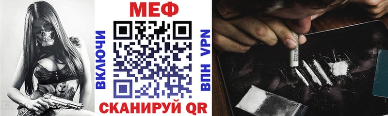 магазин наркотиков Уварово мега рабочий сайт Мефедрон VHQ