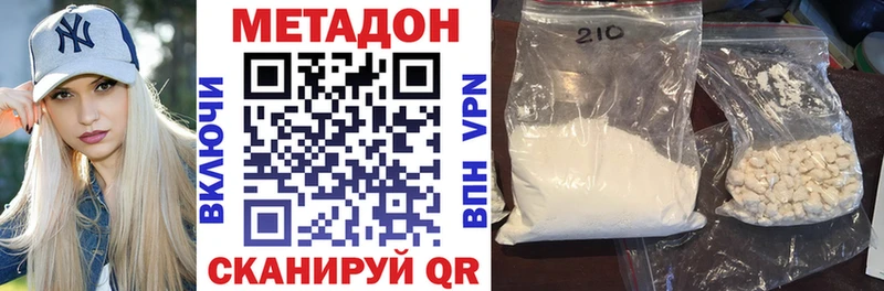 Метадон methadone  darknet наркотические препараты  Уварово 